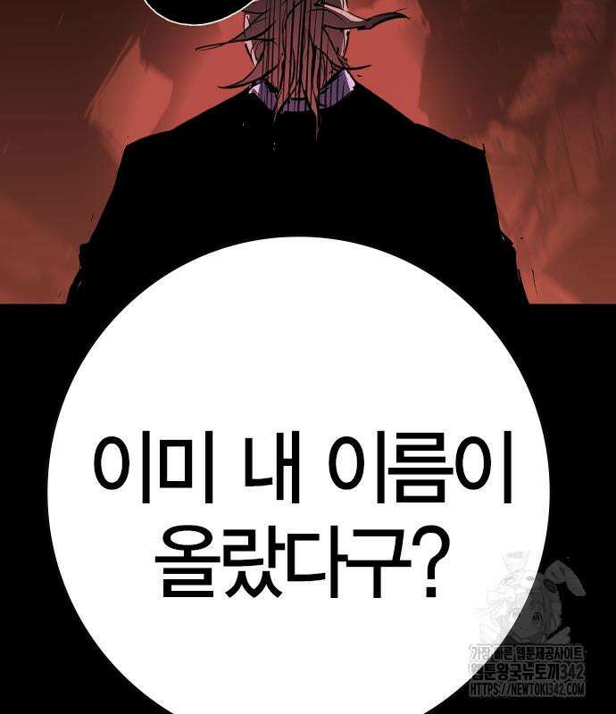 한림체육관 시즌2 84회 277