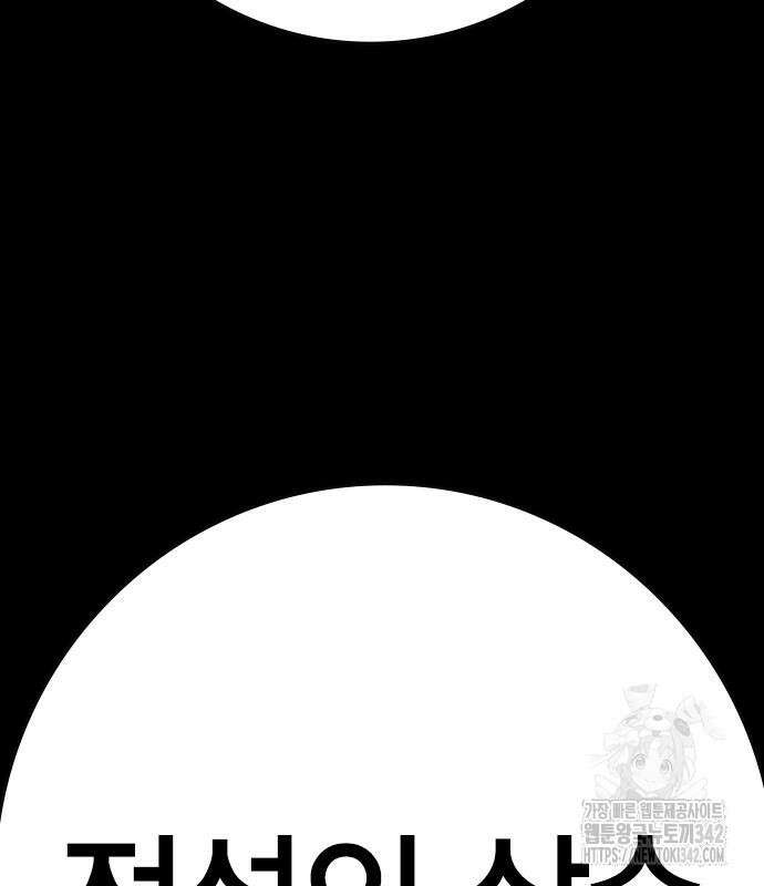 한림체육관 시즌2 84회 278