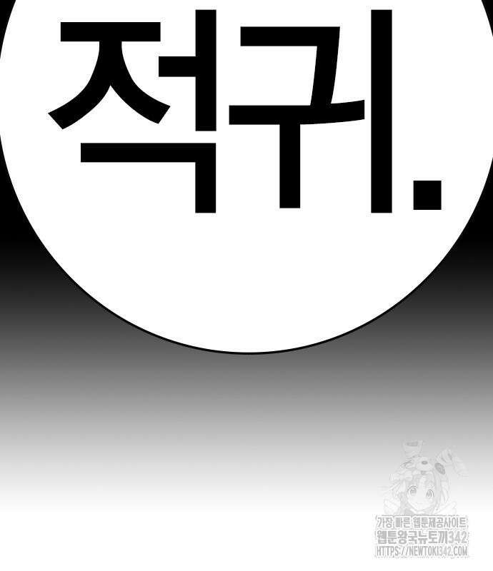 한림체육관 시즌2 84회 282