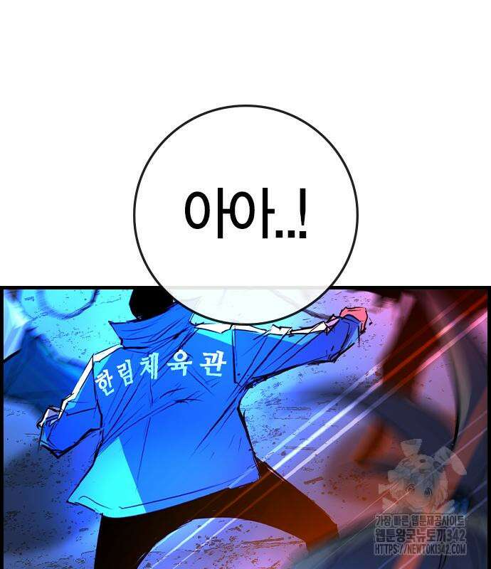 한림체육관 시즌2 84회 283