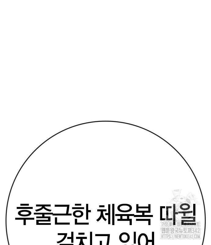한림체육관 시즌2 84회 286