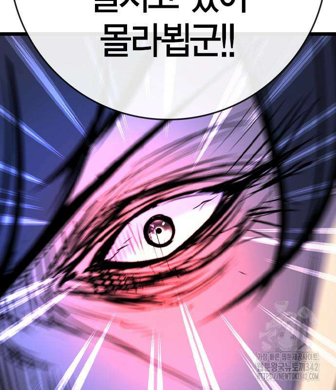 한림체육관 시즌2 84회 287