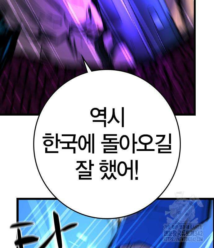 한림체육관 시즌2 84회 295