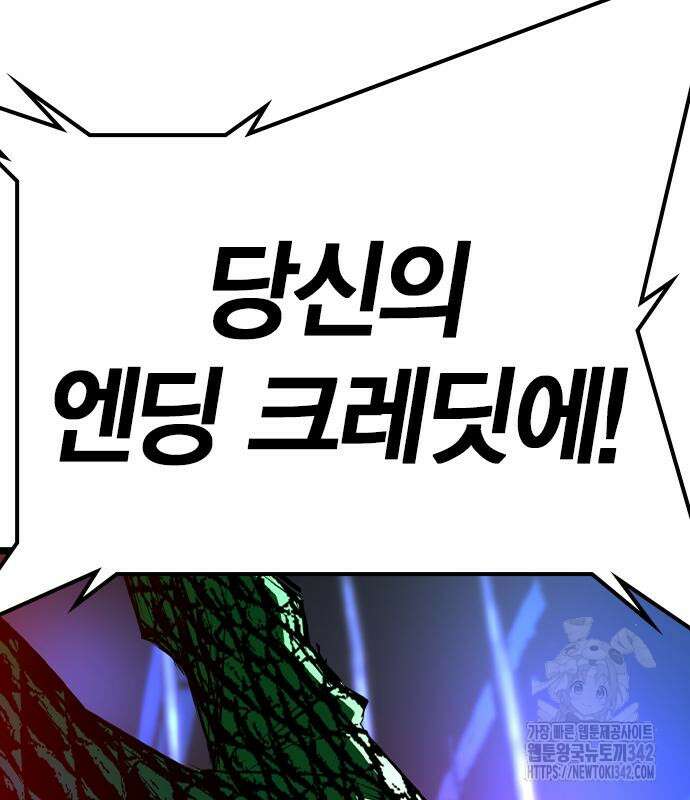 한림체육관 시즌2 84회 300