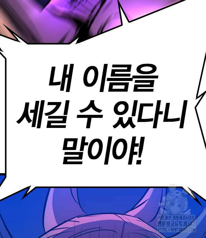 한림체육관 시즌2 84회 306