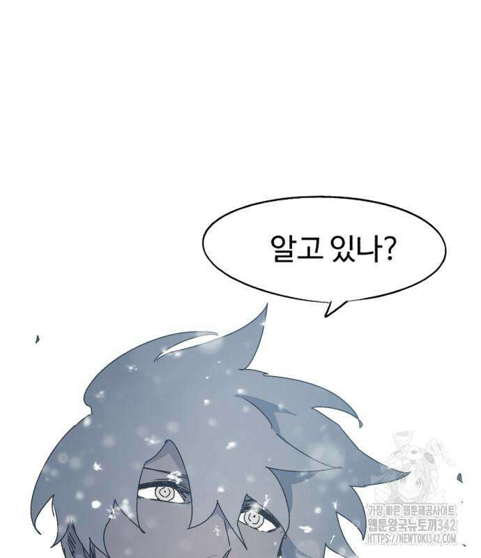 잔불의 기사 159화 2