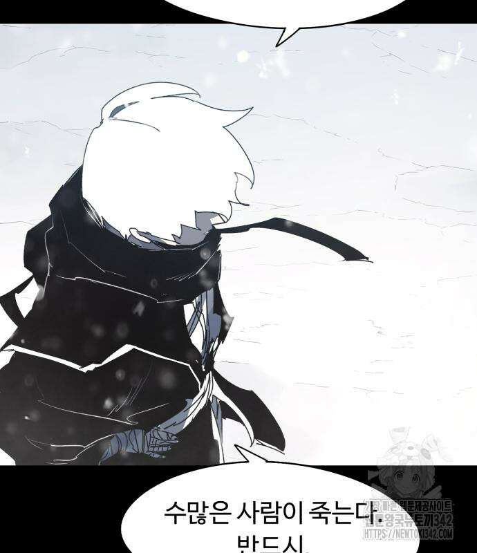 잔불의 기사 159화 12