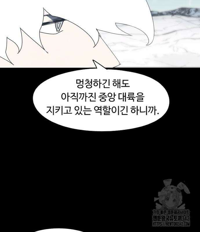 잔불의 기사 159화 14