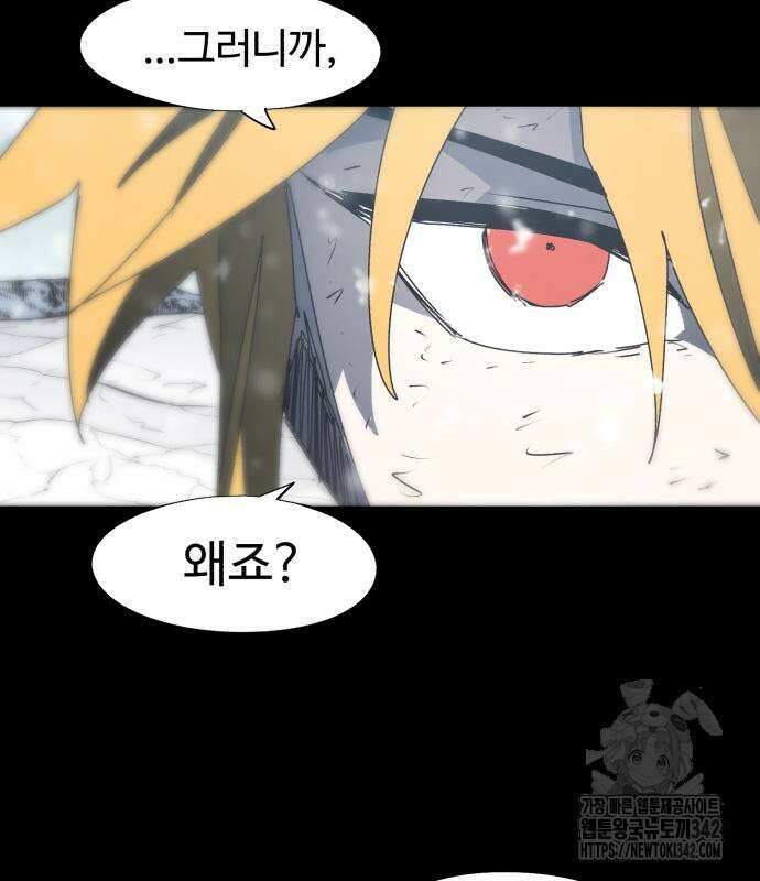 잔불의 기사 159화 15