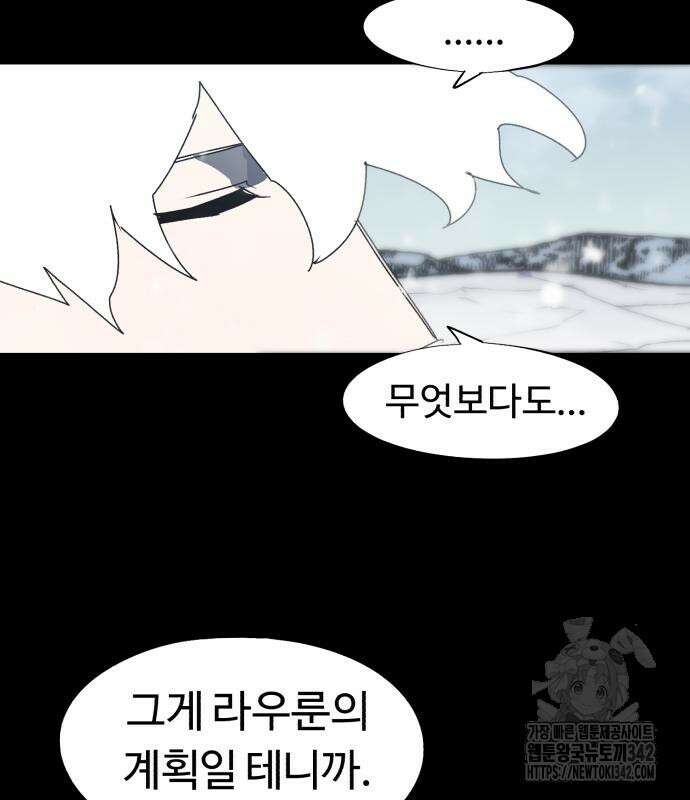 잔불의 기사 159화 16