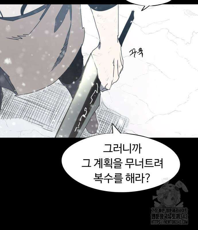 잔불의 기사 159화 18