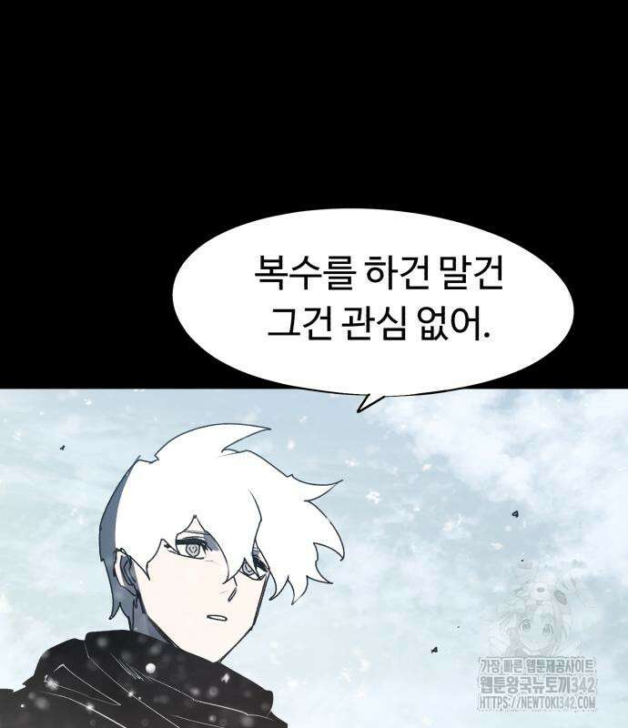 잔불의 기사 159화 19