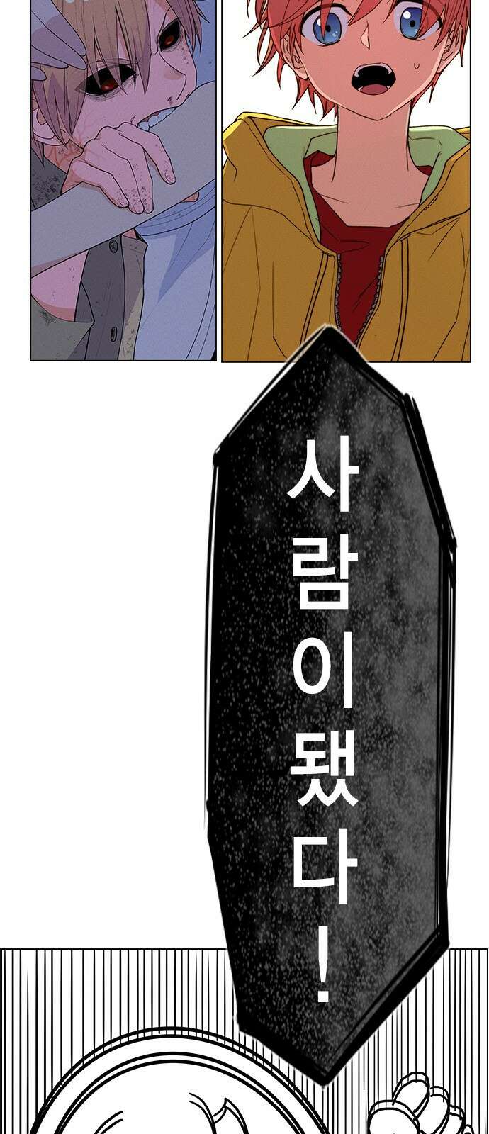 하우스키퍼 완결 특별편 3