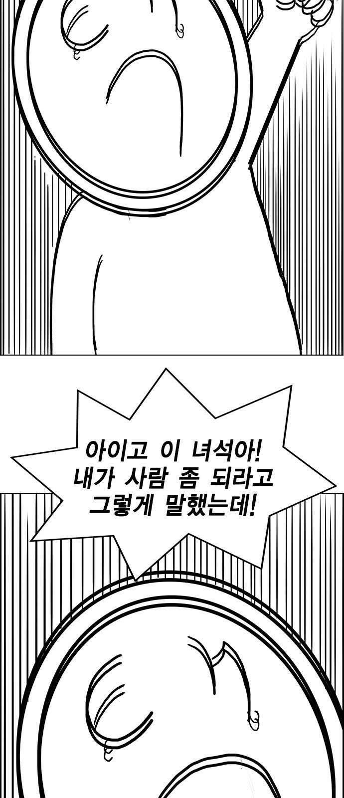 하우스키퍼 완결 특별편 4