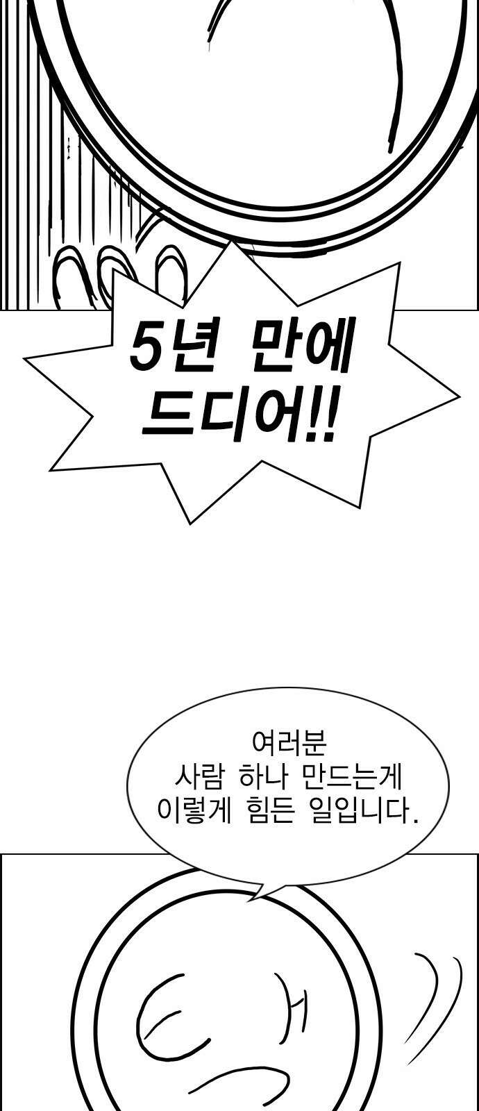 하우스키퍼 완결 특별편 5