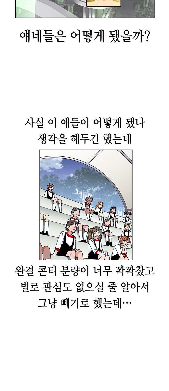 하우스키퍼 완결 특별편 8
