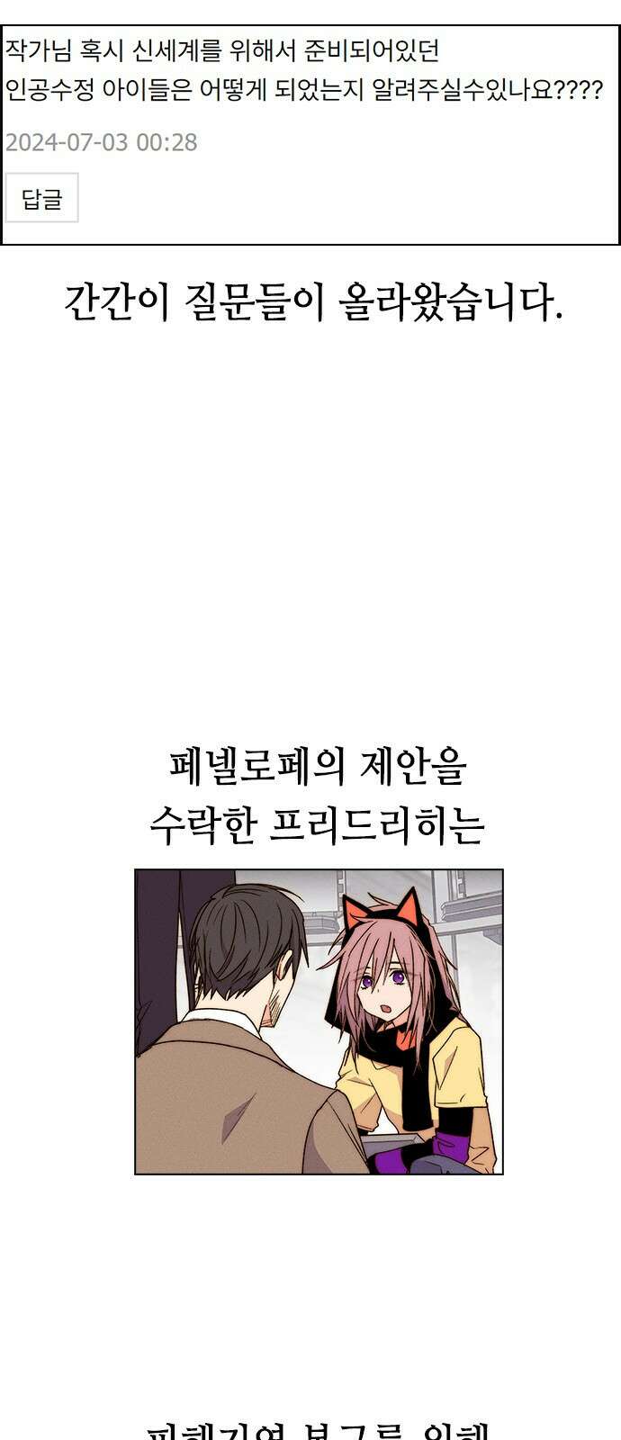 하우스키퍼 완결 특별편 9