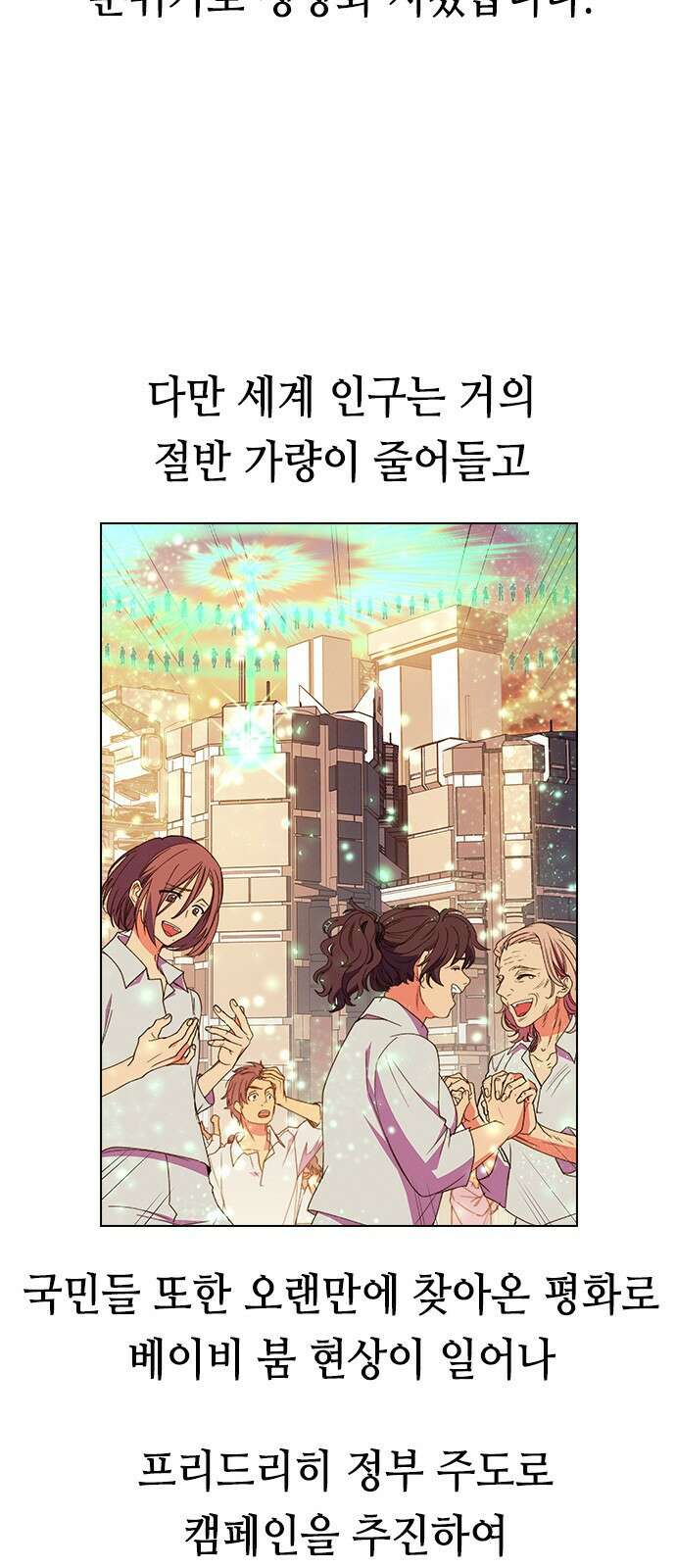 하우스키퍼 완결 특별편 11