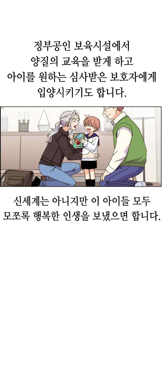 하우스키퍼 완결 특별편 12