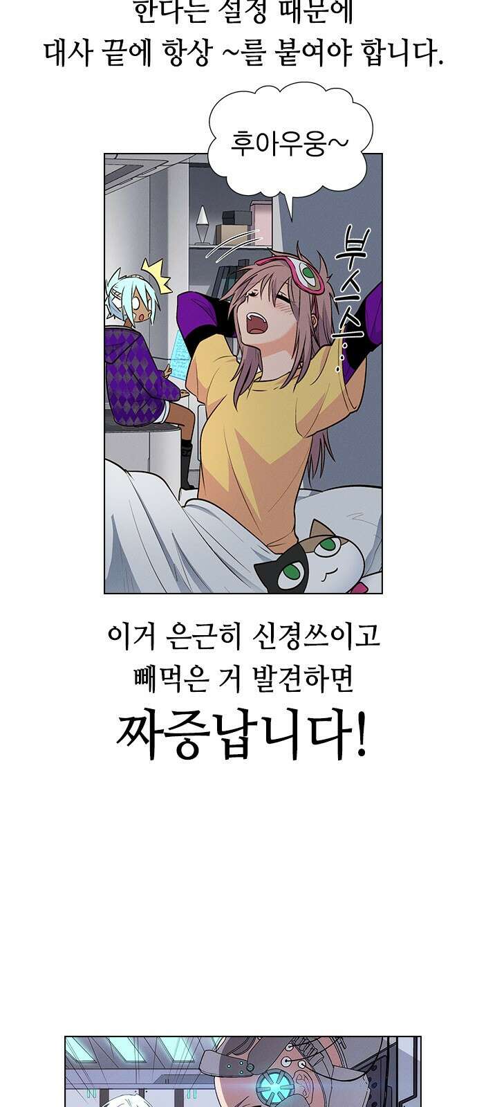 하우스키퍼 완결 특별편 14