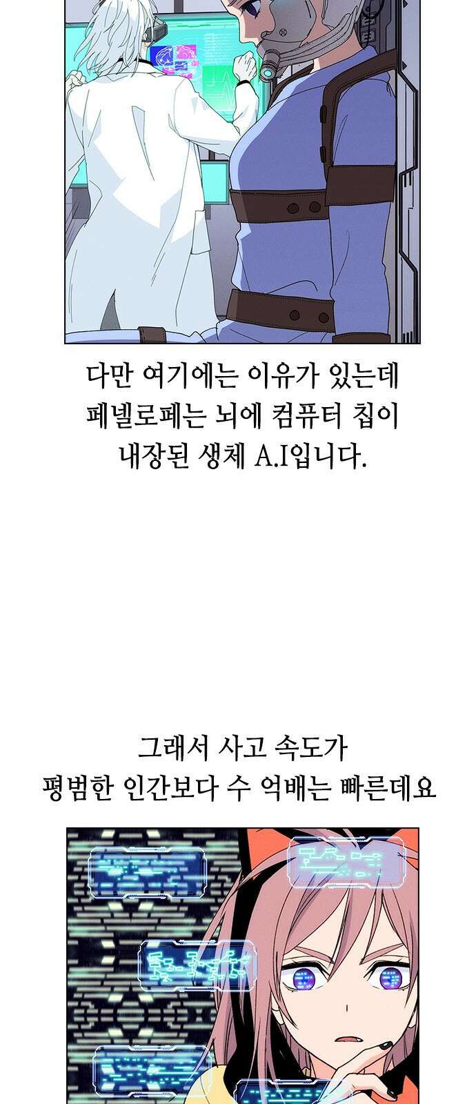 하우스키퍼 완결 특별편 15