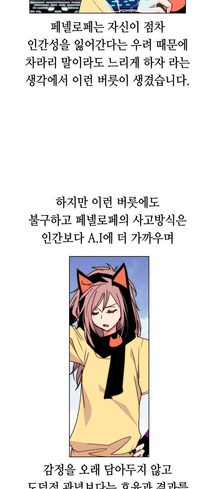 하우스키퍼 완결 특별편 16