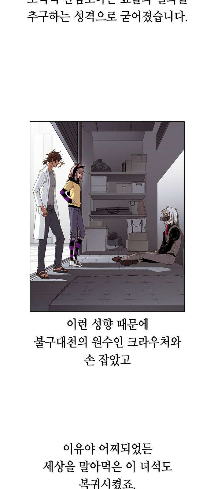 하우스키퍼 완결 특별편 17