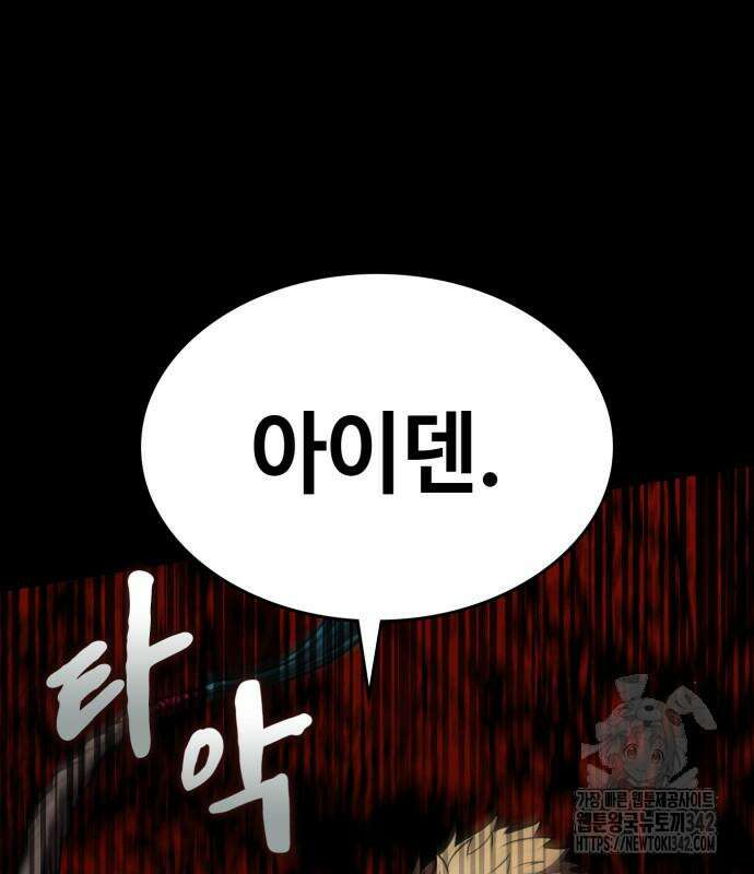 다크 판타지 속 성기사 38화 2
