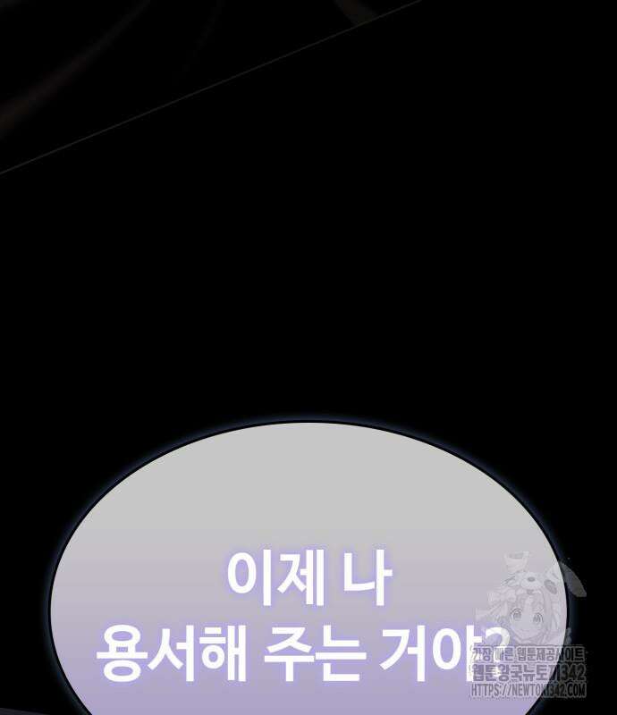 다크 판타지 속 성기사 38화 8