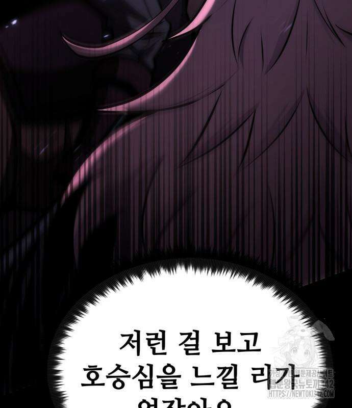 다크 판타지 속 성기사 38화 16