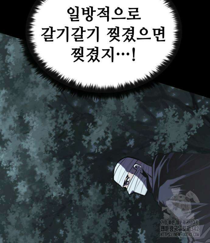 다크 판타지 속 성기사 38화 18