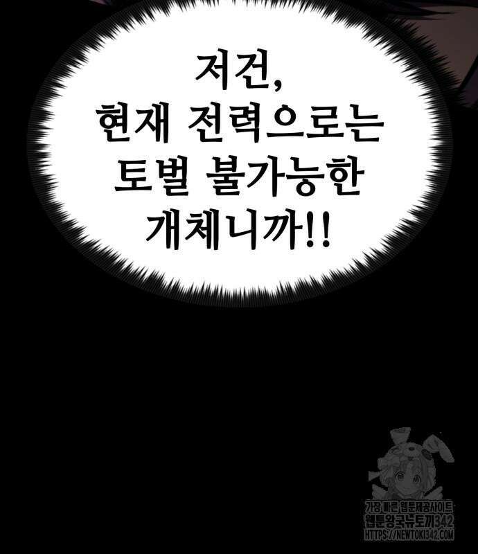 다크 판타지 속 성기사 38화 21