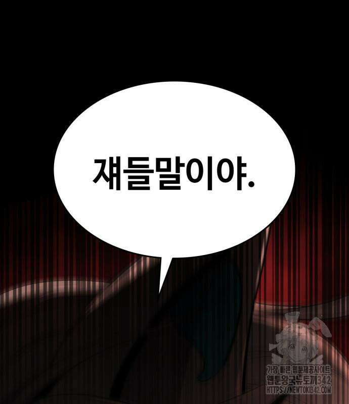 다크 판타지 속 성기사 38화 22