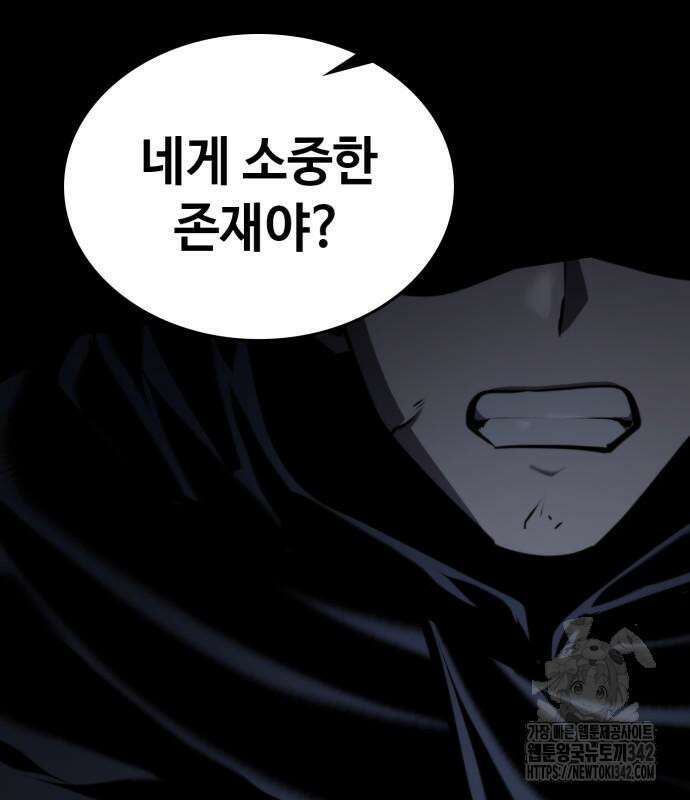 다크 판타지 속 성기사 38화 26