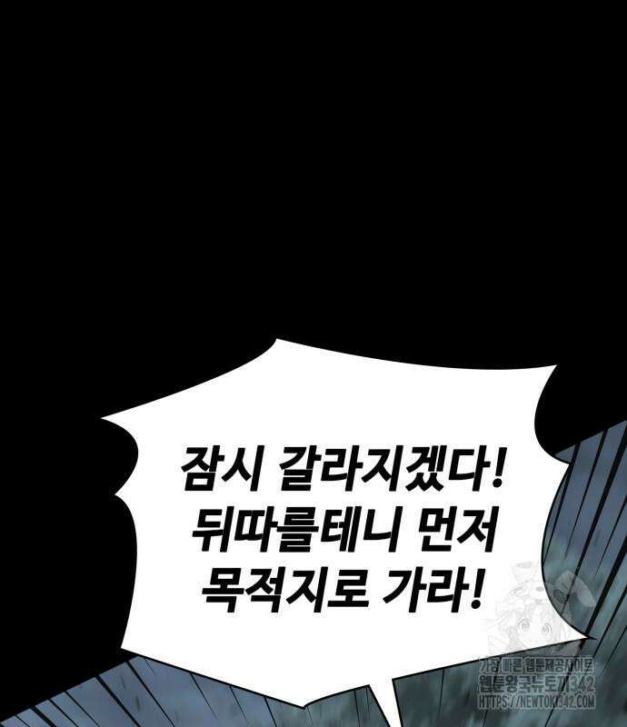 다크 판타지 속 성기사 38화 28