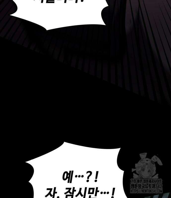 다크 판타지 속 성기사 38화 31