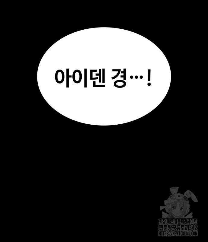 다크 판타지 속 성기사 38화 36
