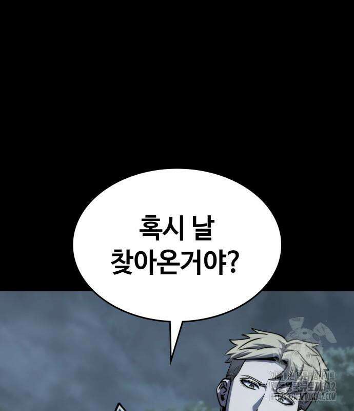 다크 판타지 속 성기사 38화 43