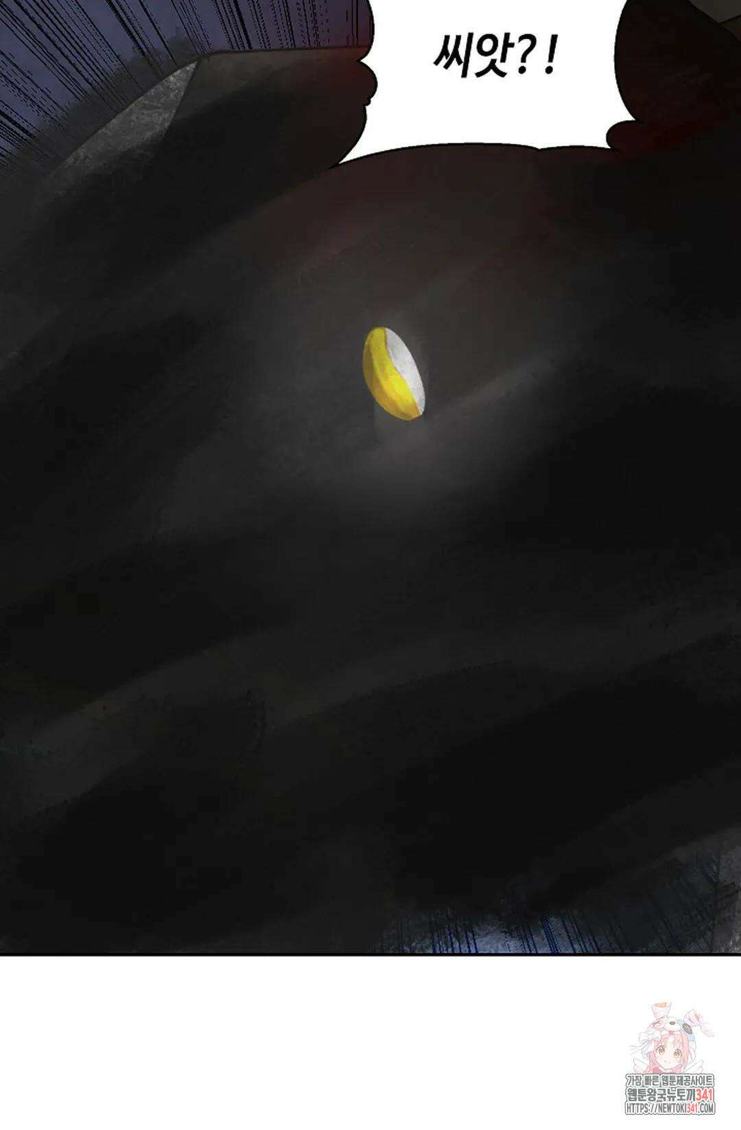 무련전봉 1272화 5