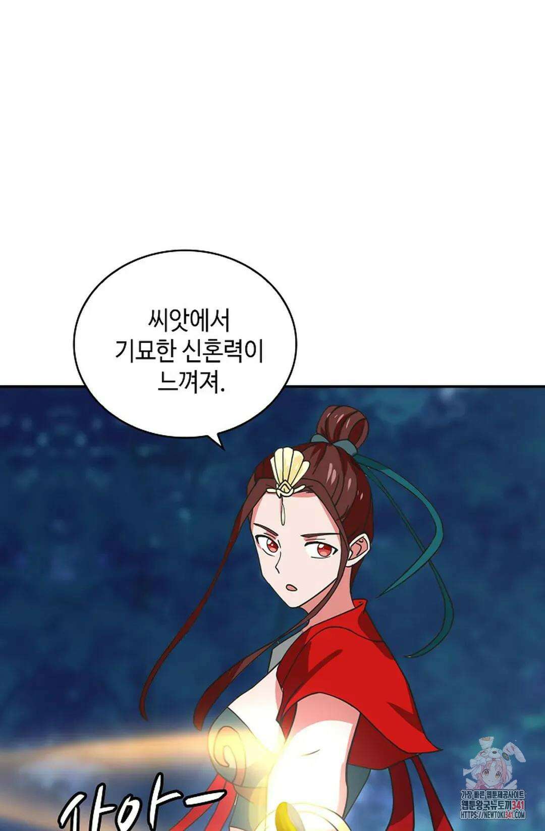 무련전봉 1272화 8