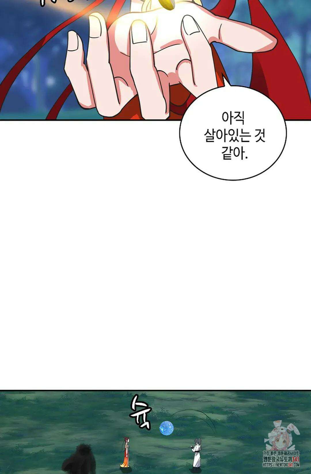 무련전봉 1272화 9