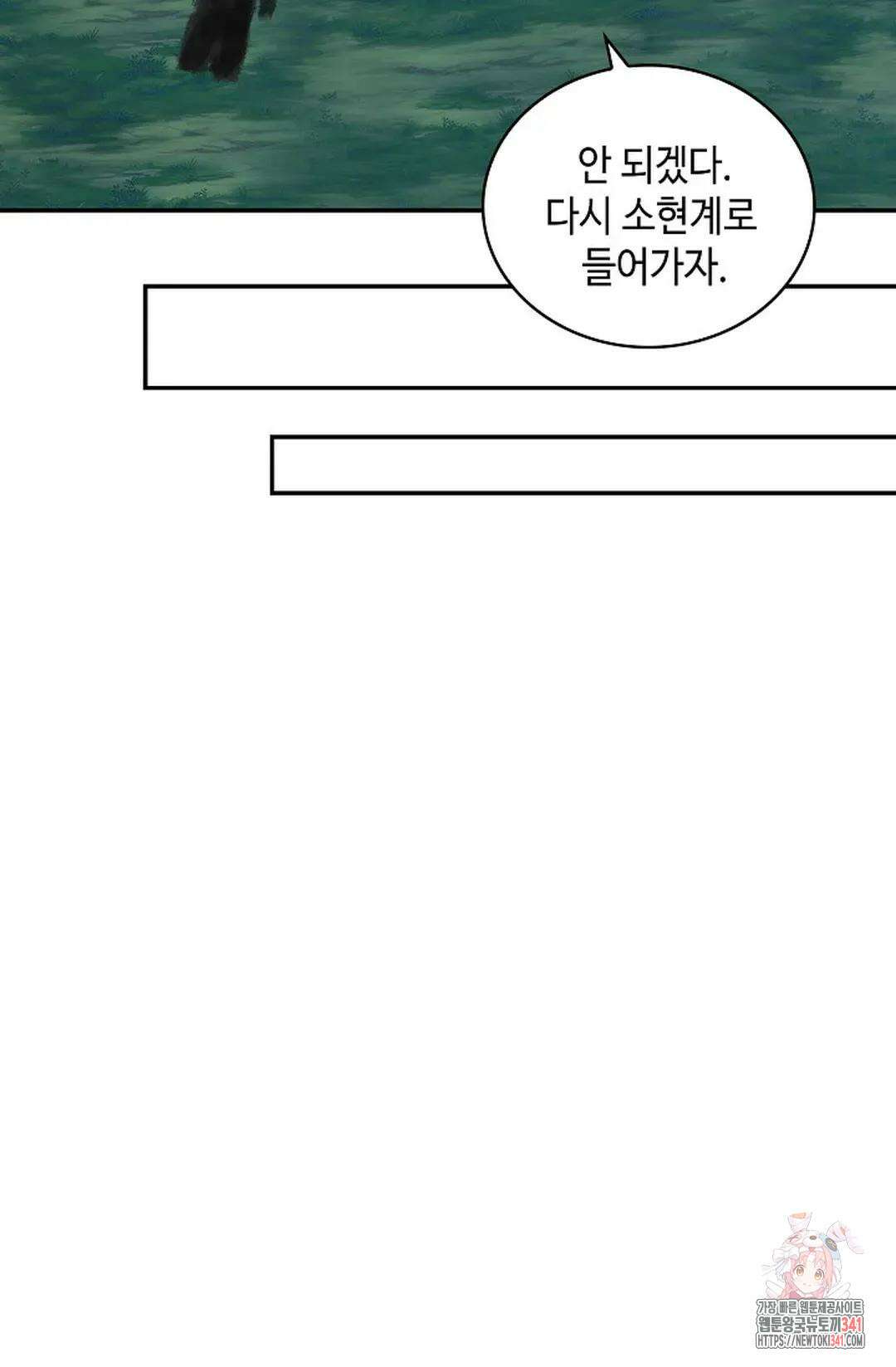 무련전봉 1272화 10