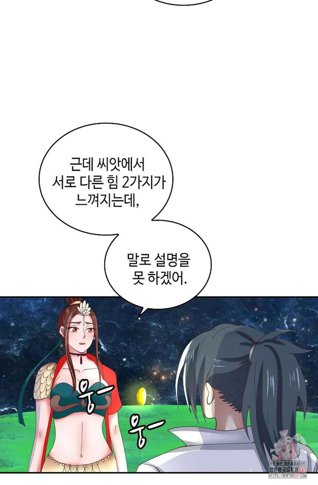무련전봉 1272화 19
