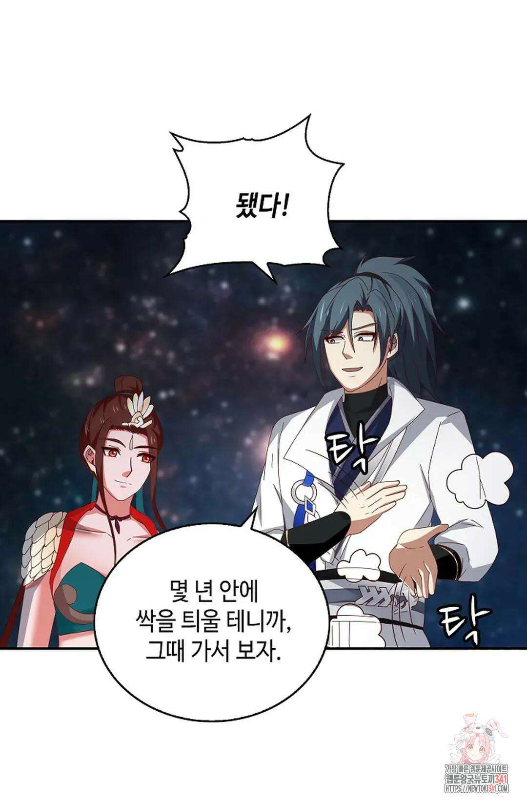 무련전봉 1272화 24