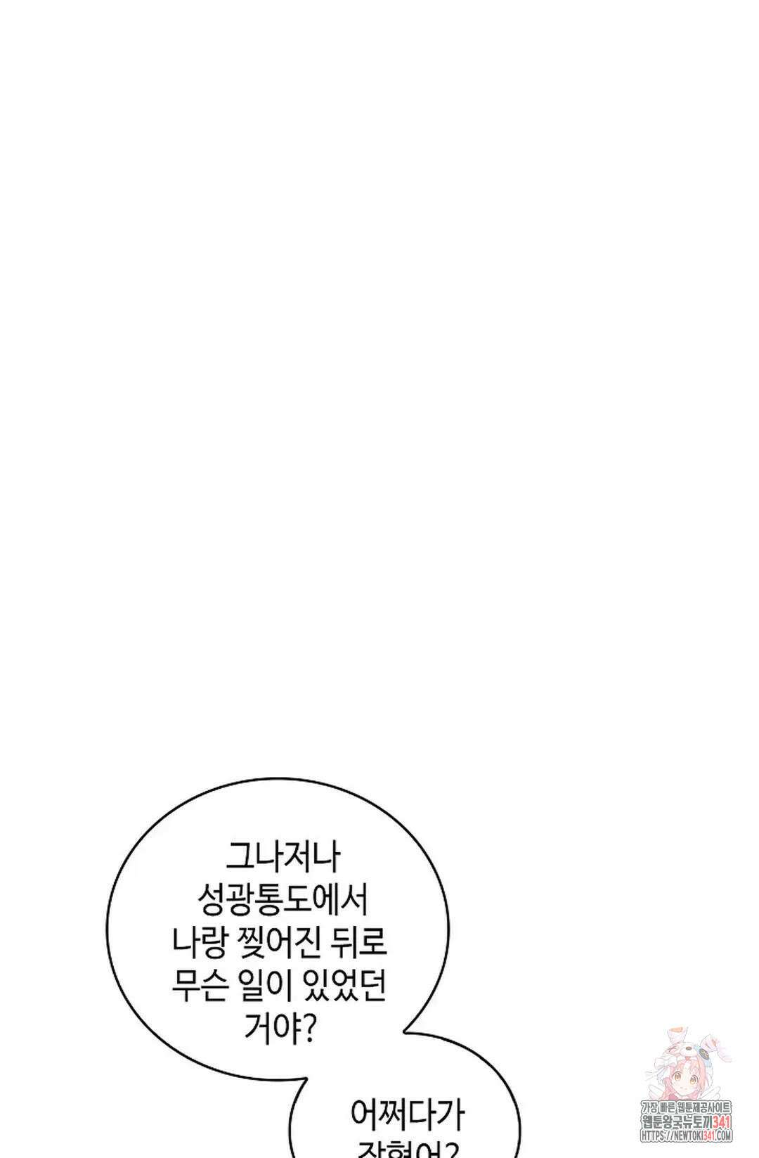 무련전봉 1272화 25