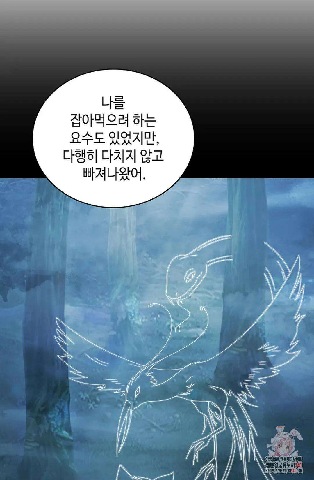 무련전봉 1272화 28