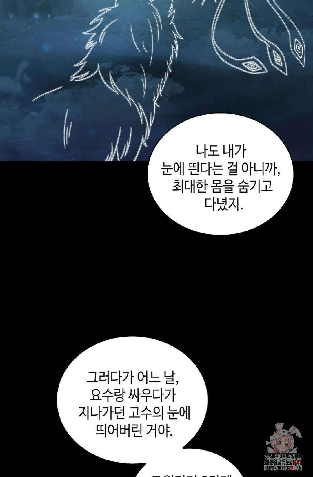 무련전봉 1272화 29