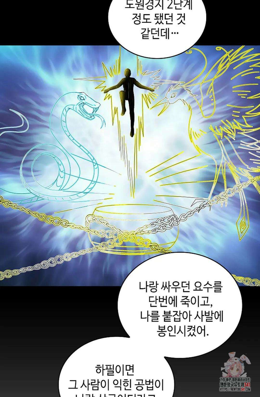 무련전봉 1272화 30
