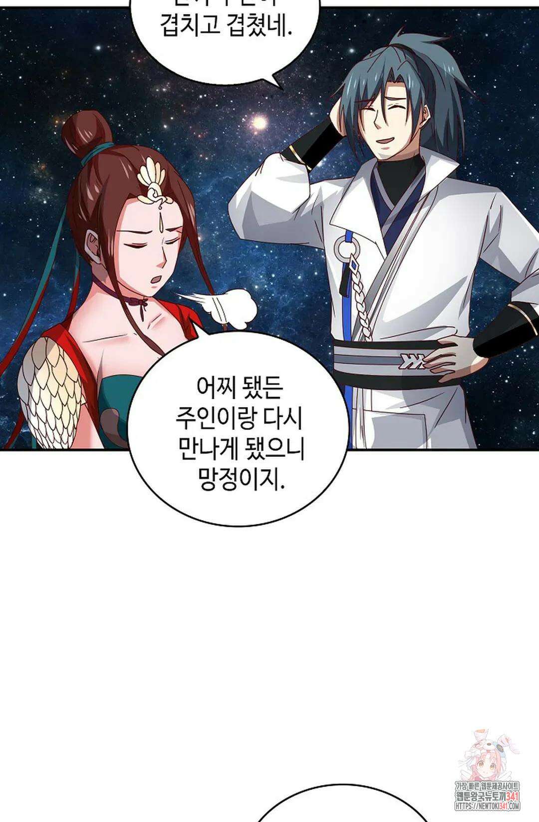 무련전봉 1272화 32