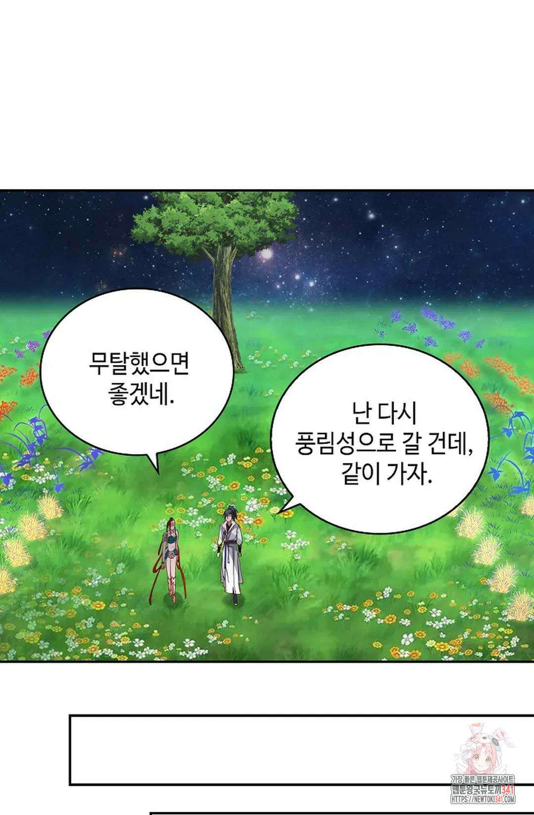 무련전봉 1272화 35